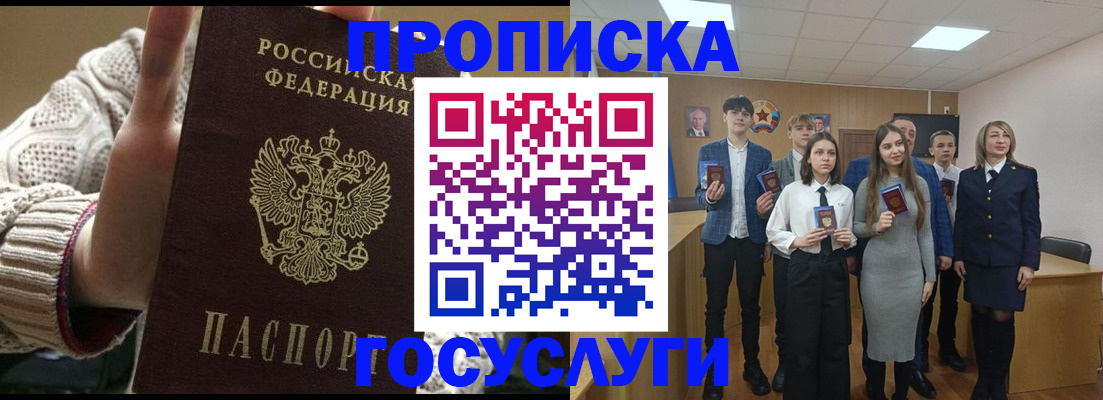 временная регистрация недорого в Миньяре