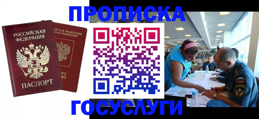 прописка поиск в Миньяре