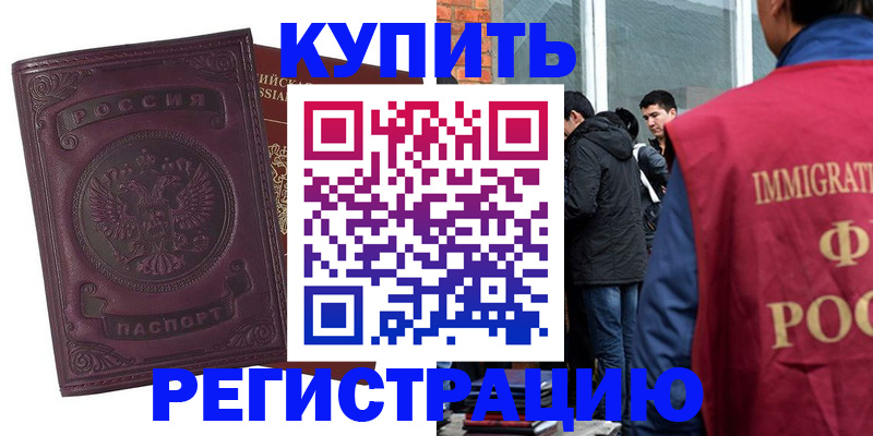 регистрация для школы в Миньяре