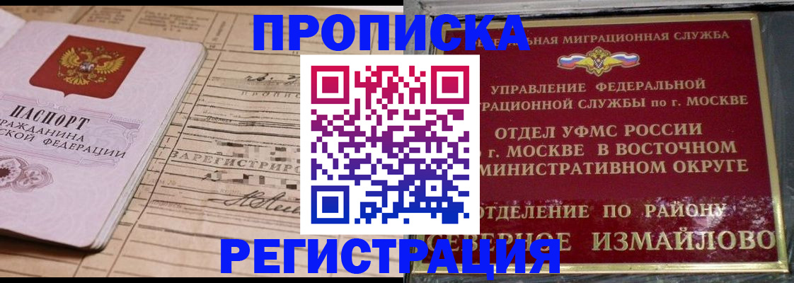 где прописаться в Миньяре